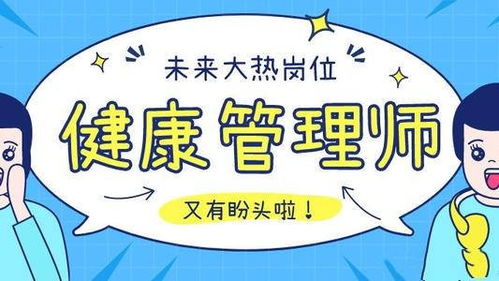 哈爾濱2020年健康管理師、養(yǎng)老護(hù)理員與執(zhí)業(yè)藥師培訓(xùn) 報(bào)名指南與職業(yè)前景
