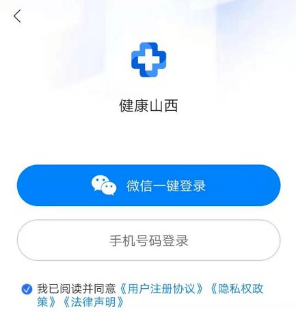 居民電子健康檔案開(kāi)放自主查詢，健康信息咨詢更便捷