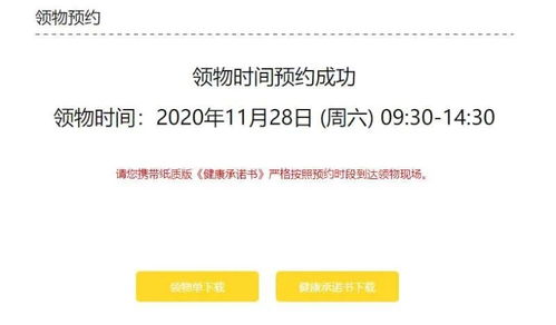 2020南京馬拉松賽前指南 參賽號(hào)碼查詢、物品領(lǐng)取與健康咨詢
