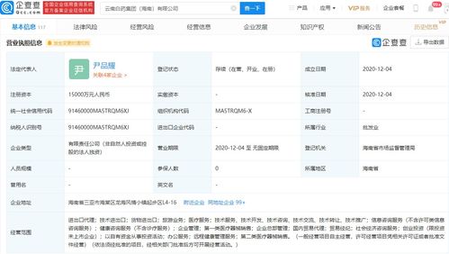 云南白藥海南布局新業(yè)態(tài)，跨界融合拓展健康產(chǎn)業(yè)新版圖