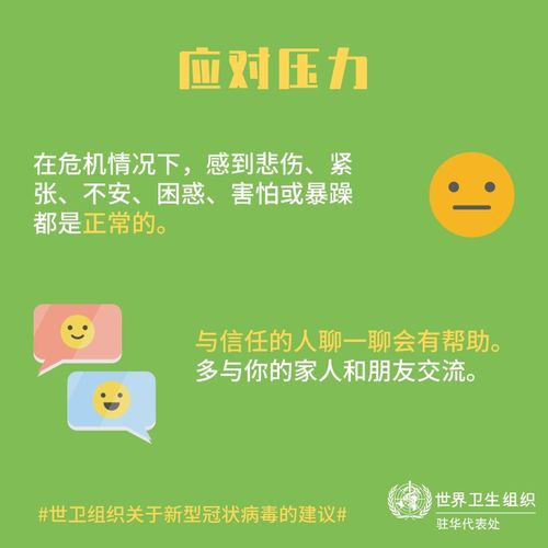 與你同心，共抗疫病——黑龍江工商學(xué)院心理健康教育中心健康信息咨詢指南